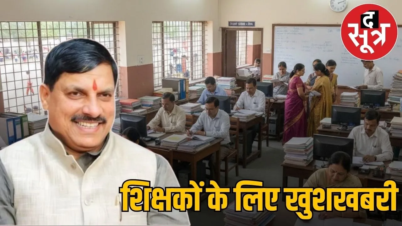 MP Teacher fourth paly scale