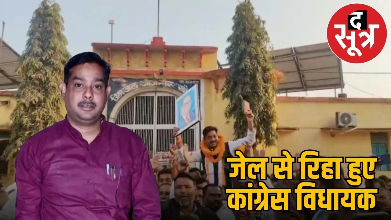 jaijaipur-mla-baleshwar-sahu-released-on-bail-fraud-case