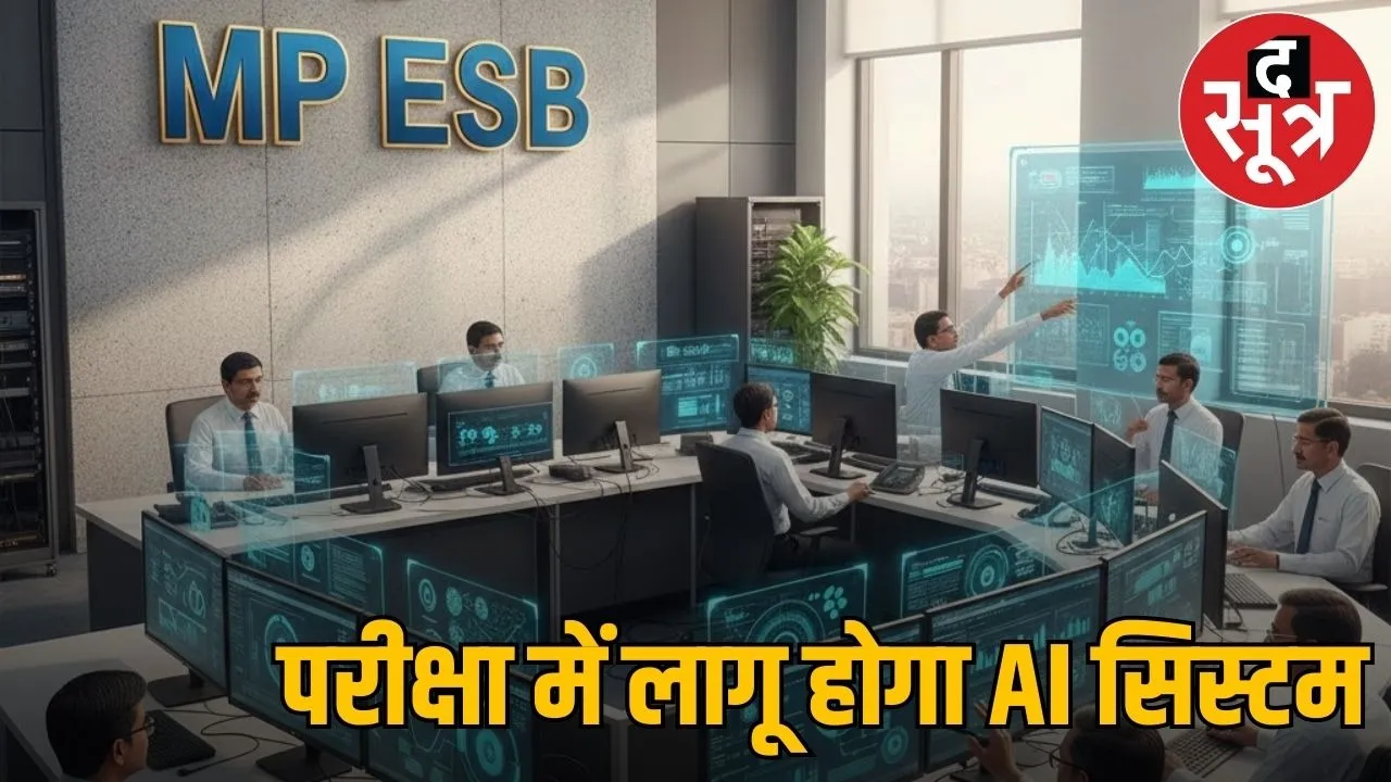 mp esb exams blockchain ai governance system