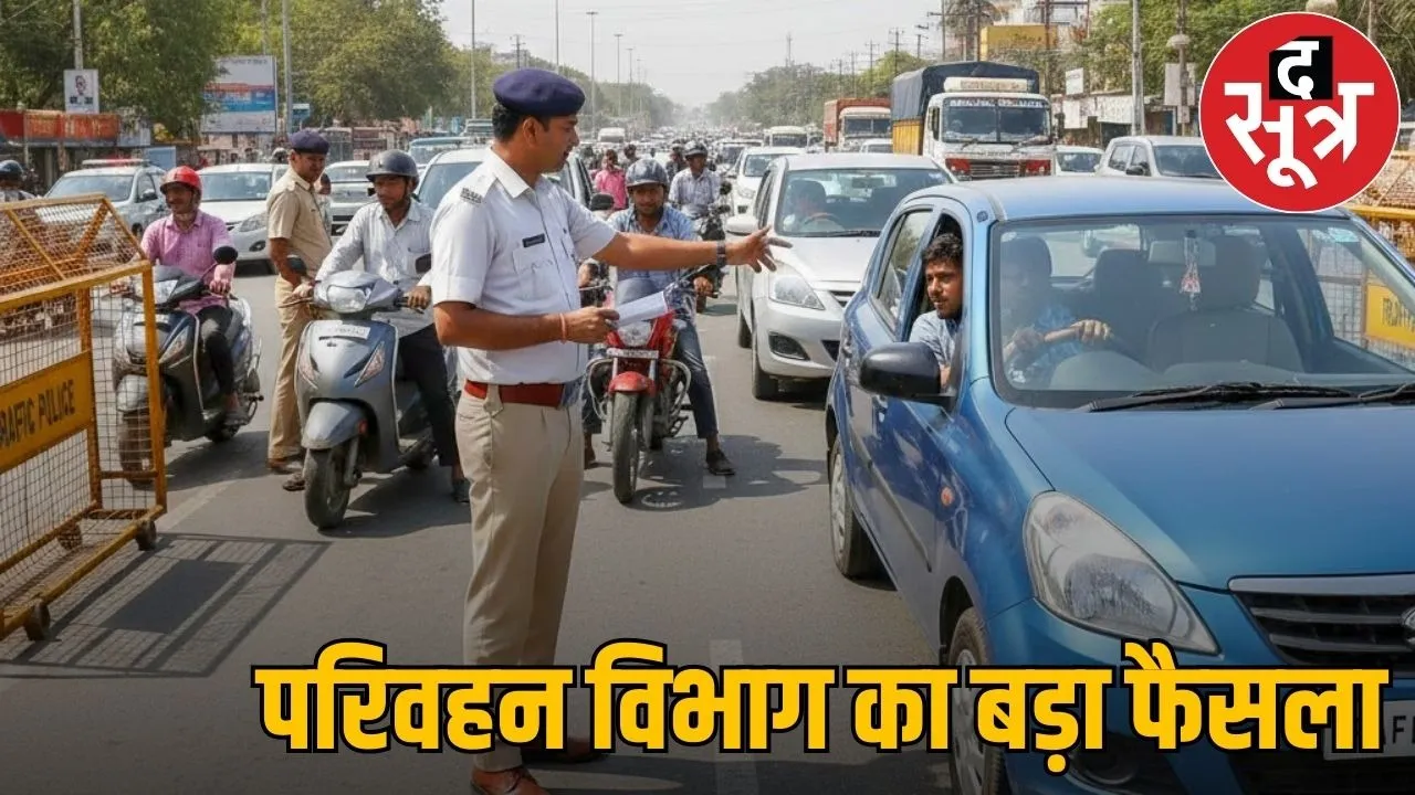 MP Transport Department Head Constable Challan Rules