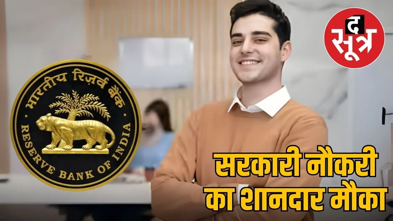 rbi-office-attendant-recruitment-2026