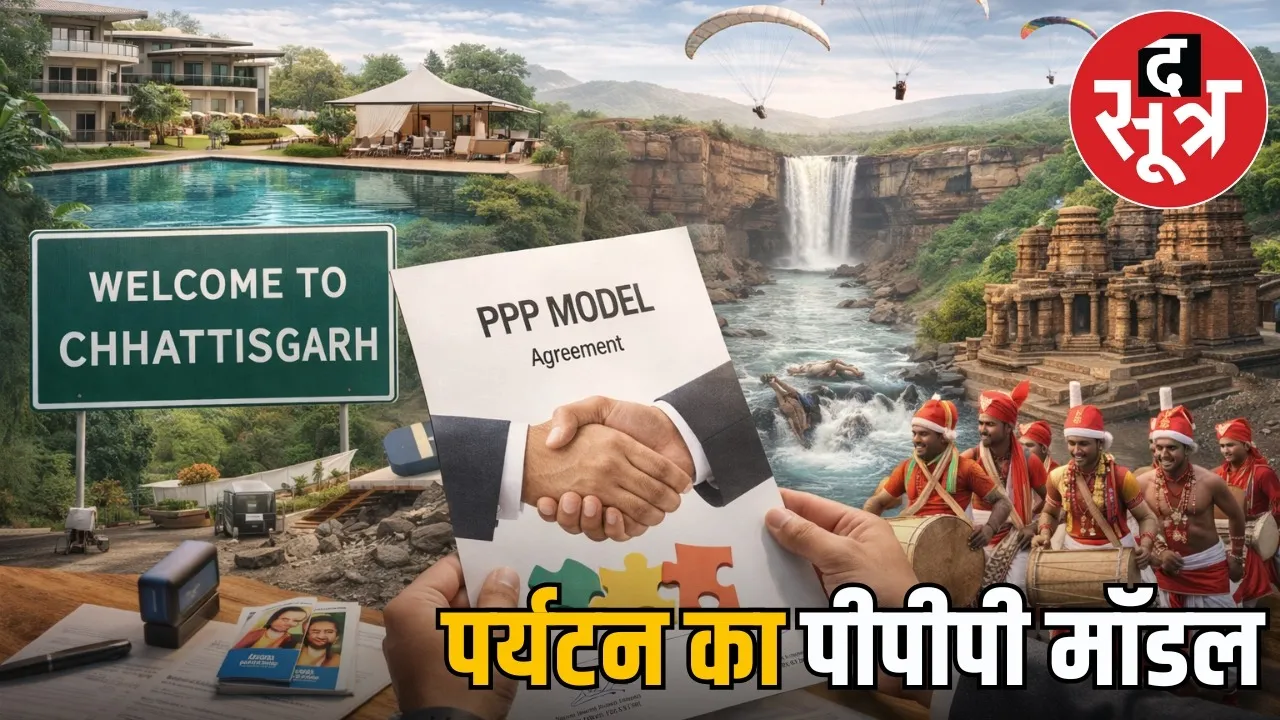 cg-tourism-policy-ppp-model-bastar-focus