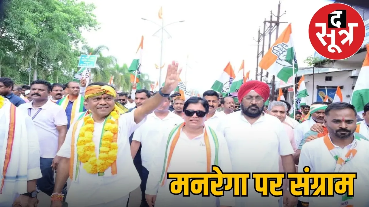 congress-mnrega-bachao-sangram-padyatra-raipur