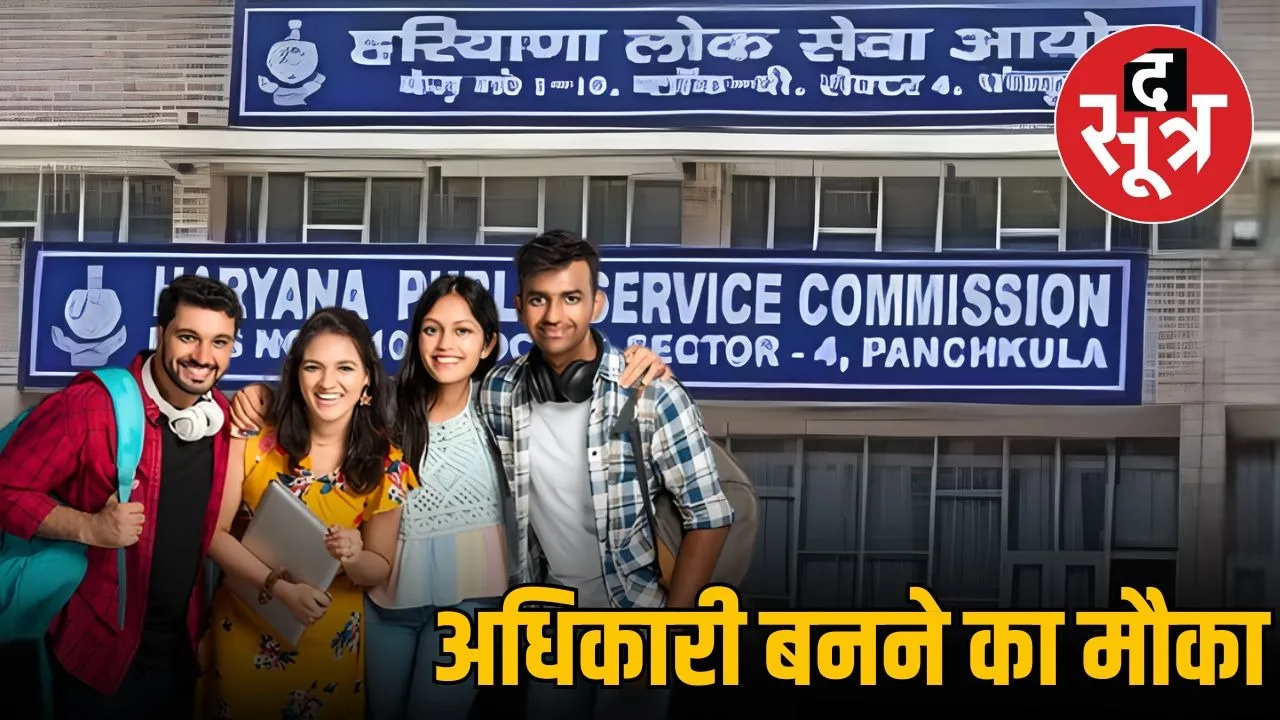 hpsc-veterinary-officer-recruitment-notification