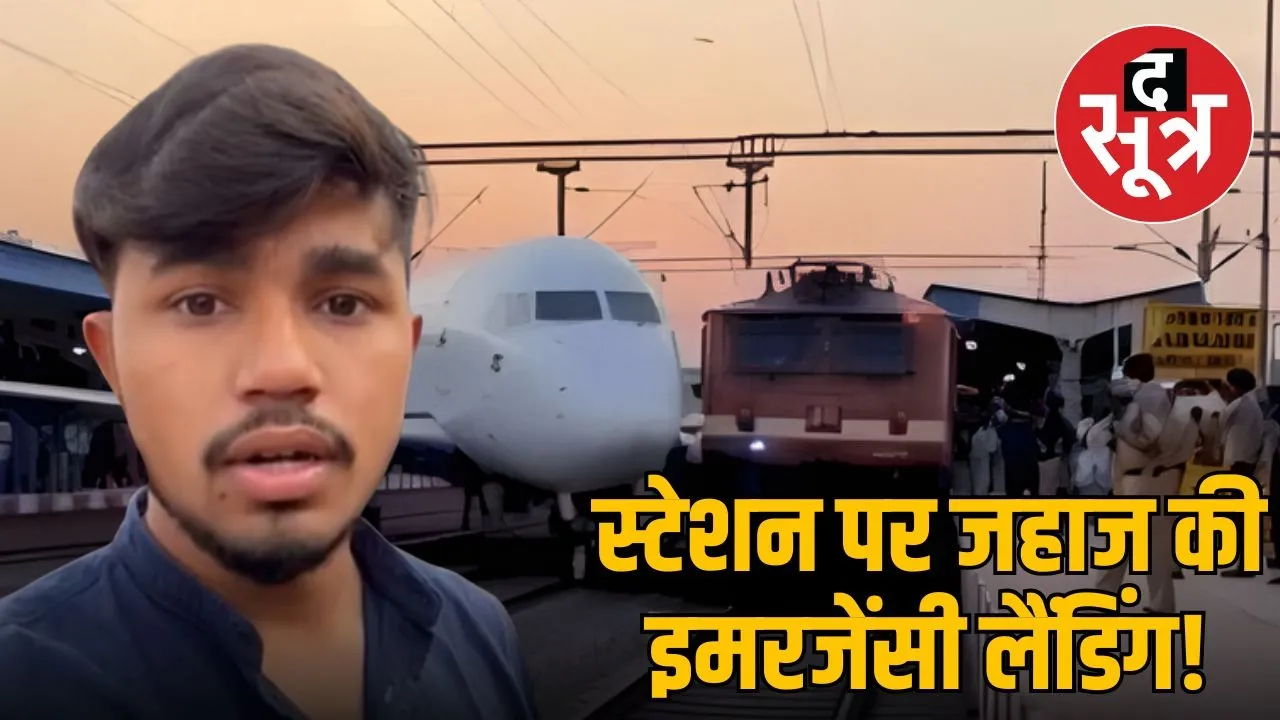jabalpur-fake-emergency-flite-landing-ai-video