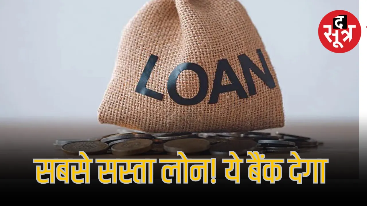 Personal Loan Interest Rates 2026