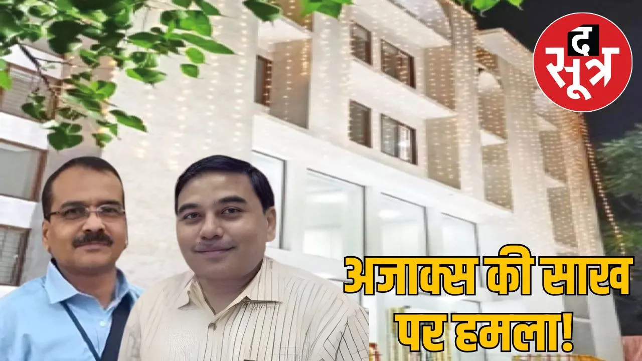 ias kansotia santosh verma