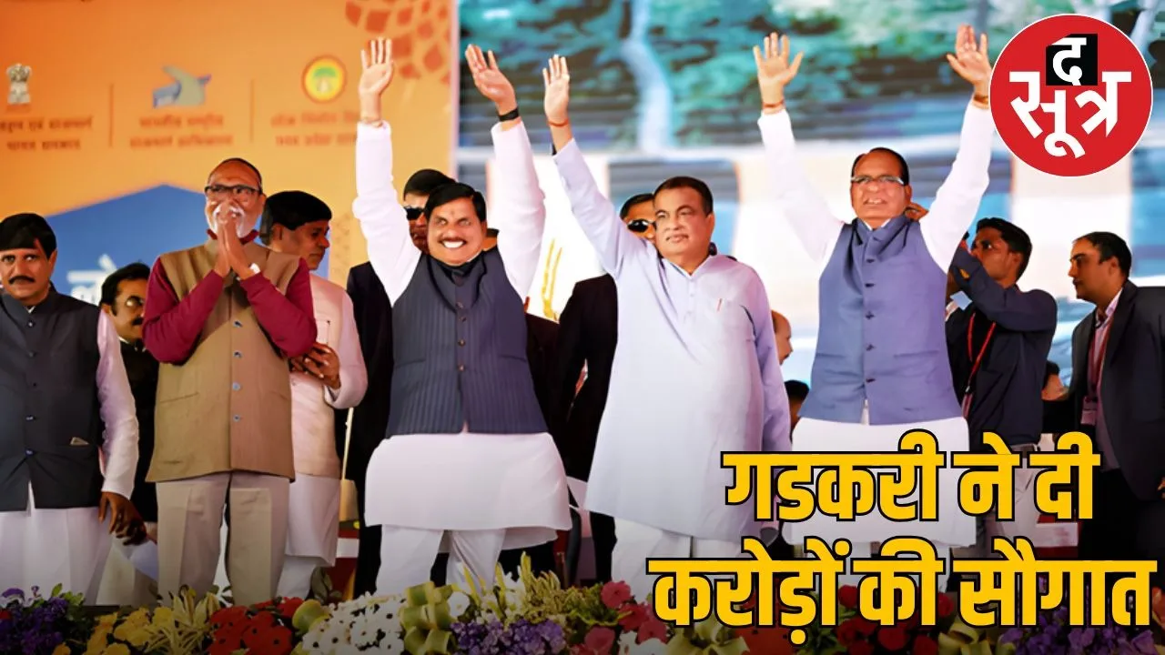 New expressway for development from Vidisha, Road gift worth Rs 4400 crore, splashy