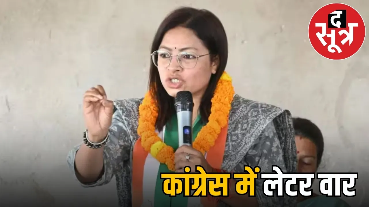 surajpur-congress-block-president-appointment-controversy