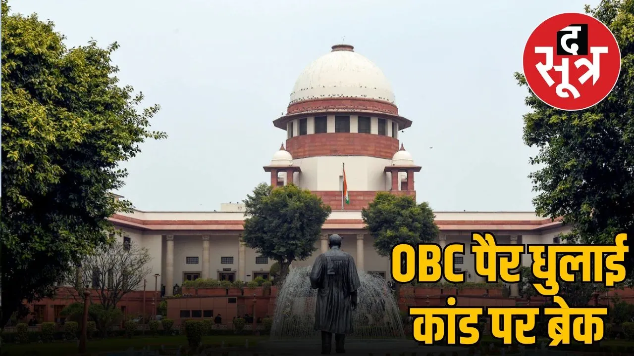 damoh-pair-dhulai-kand