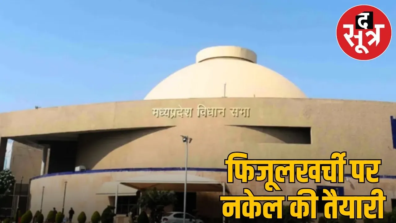 Preparation for third supplementary budget intensifies, Finance Department tightens rules