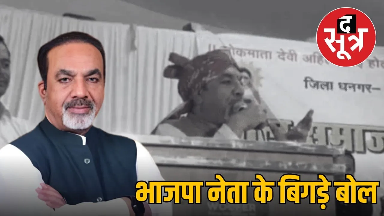 chhindwara-bjp-president-controversial-statement