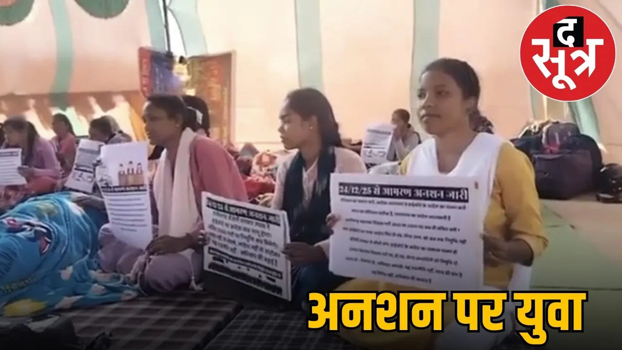 d-ed-candidates-protest-continues-27th-day-raipur