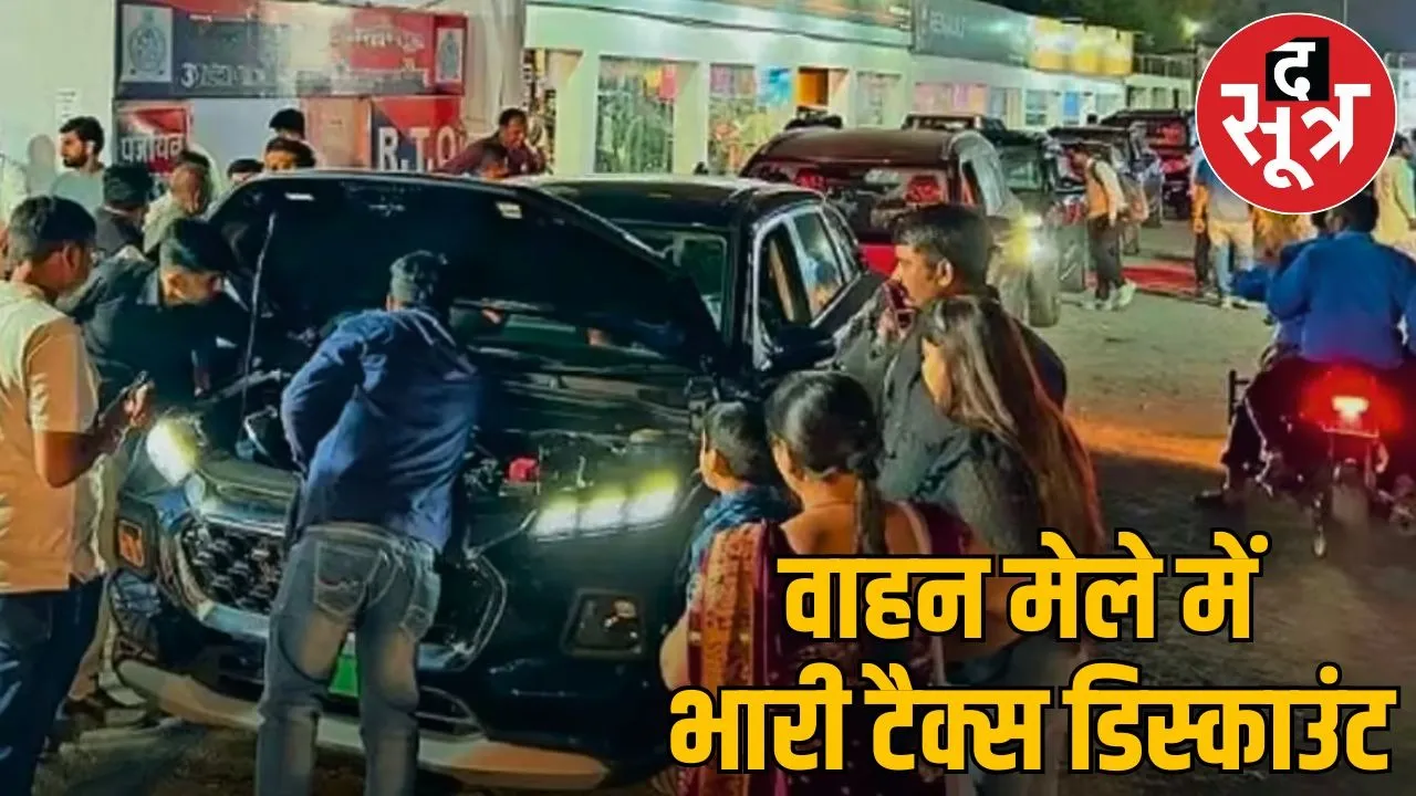 Gwalior Trade Fair 2026 Road Tax Discount MP-07 News