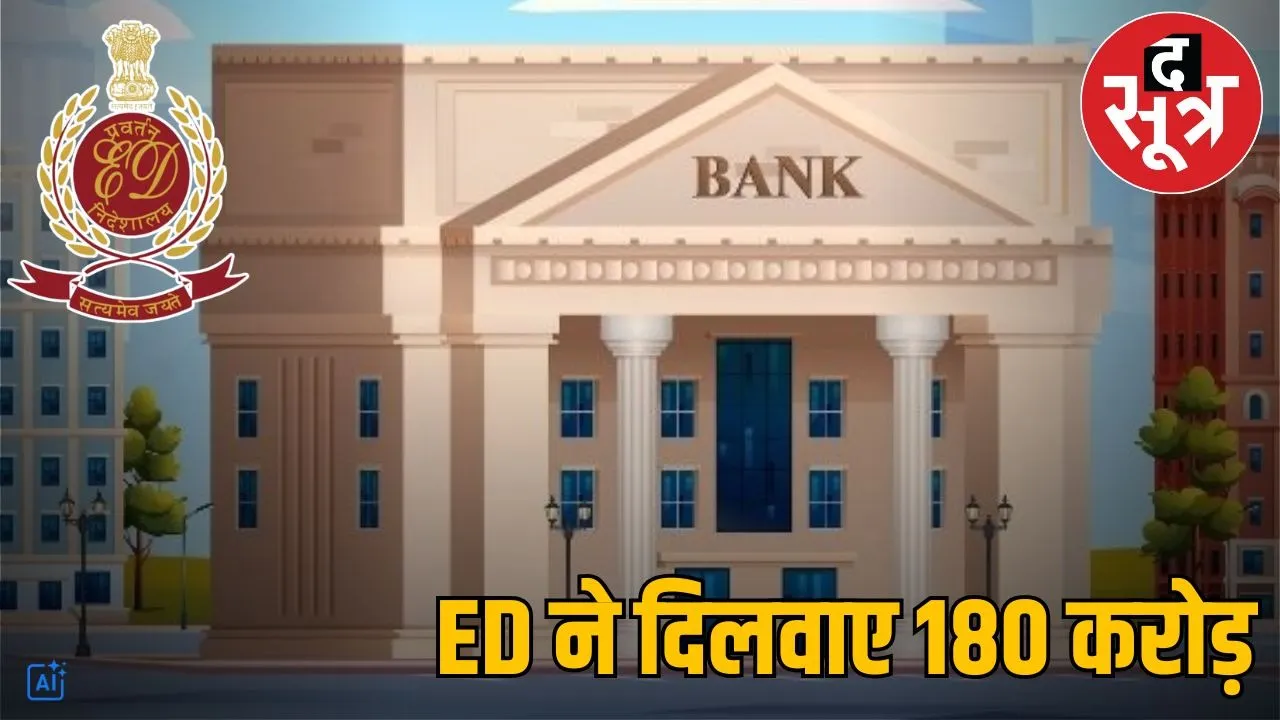 indore zoom developers fraud recovery ed action