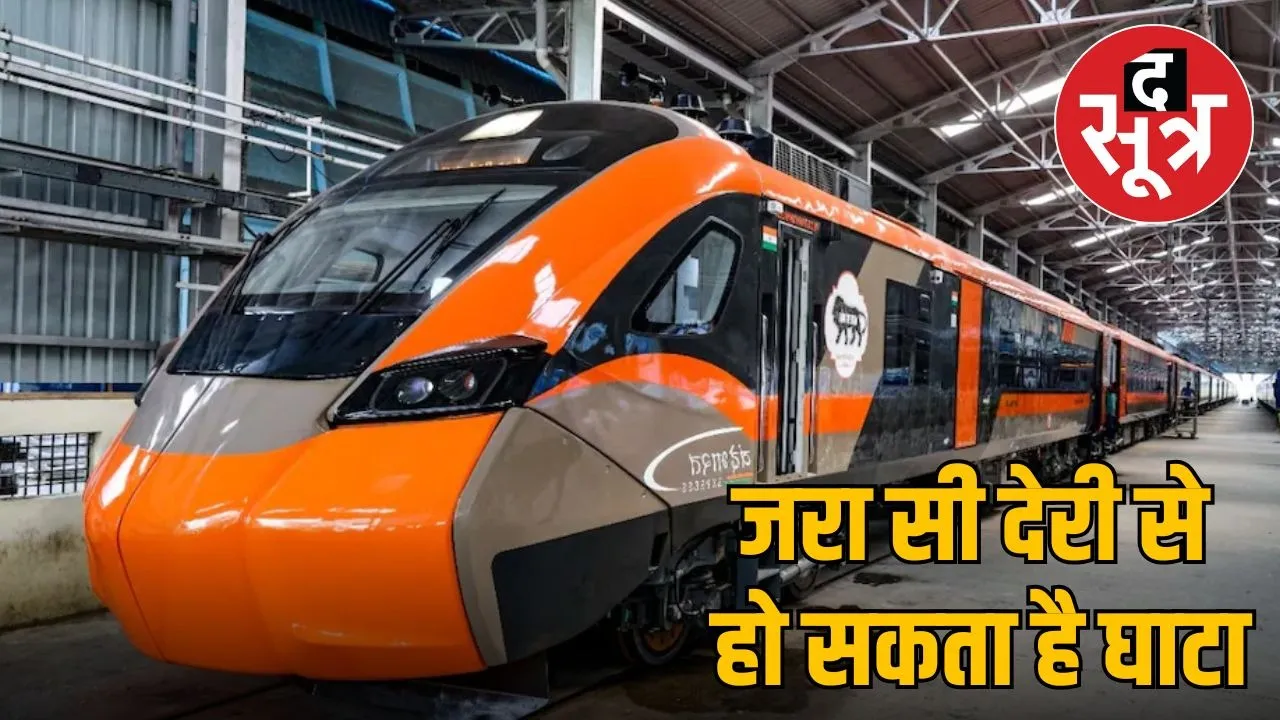 vande-bharat-sleeper-ticket-cancellation-rules