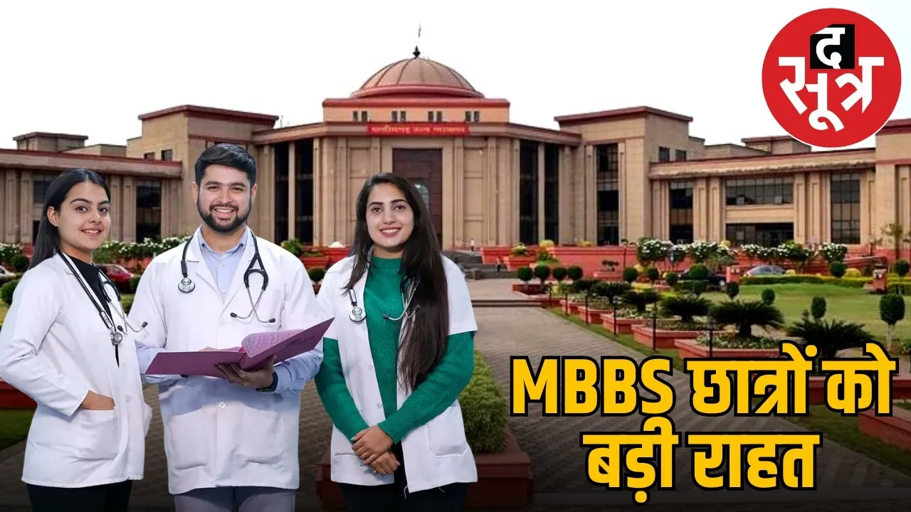 cg-high-court-order-mbbs-students-50-percent-reservation-pg-medical-seats