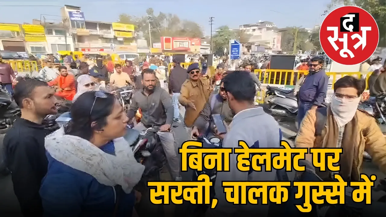 indore helmet challan action 600 fines