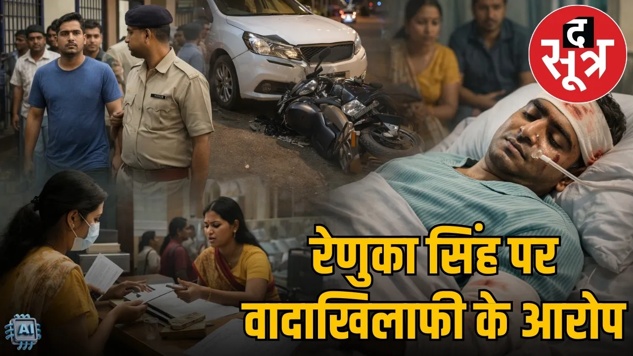 renuka-singh-son-hit-and-run-case-victim-family-alleges-betrayal