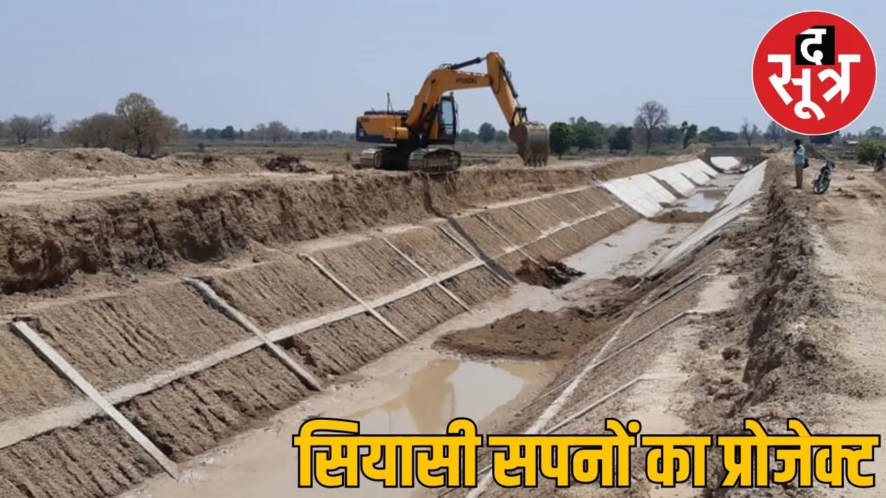 Even after 7 years Ratangarh Irrigation Project remains the same