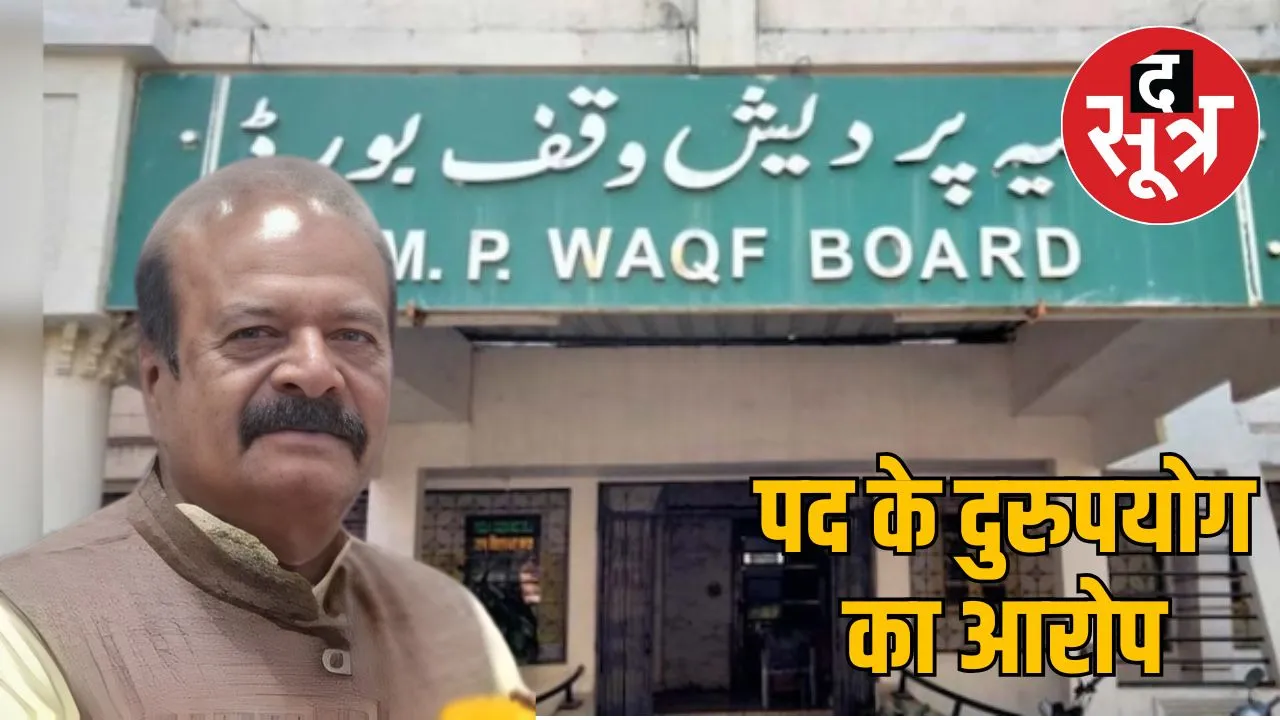 ex wakf chairman arrested