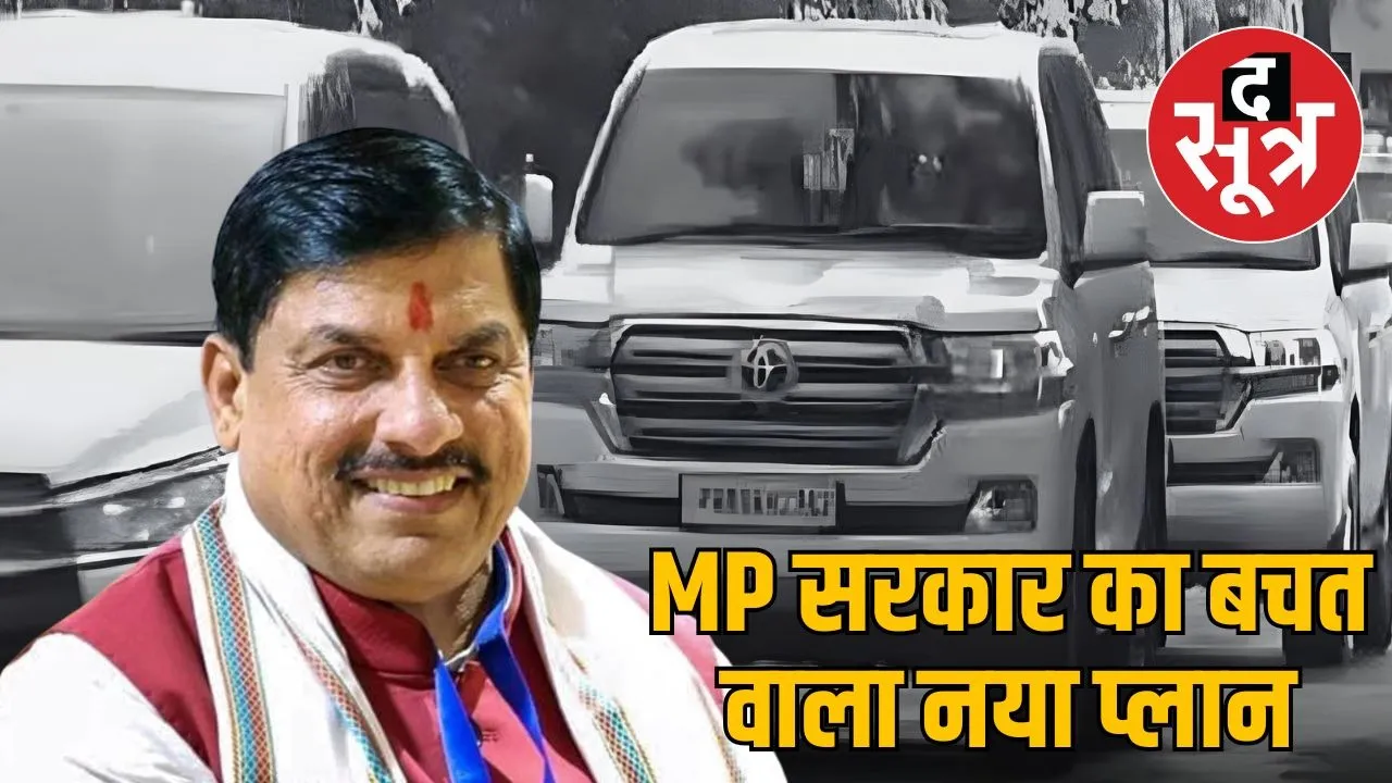 mp-government-new-purchase-ban-budget-control