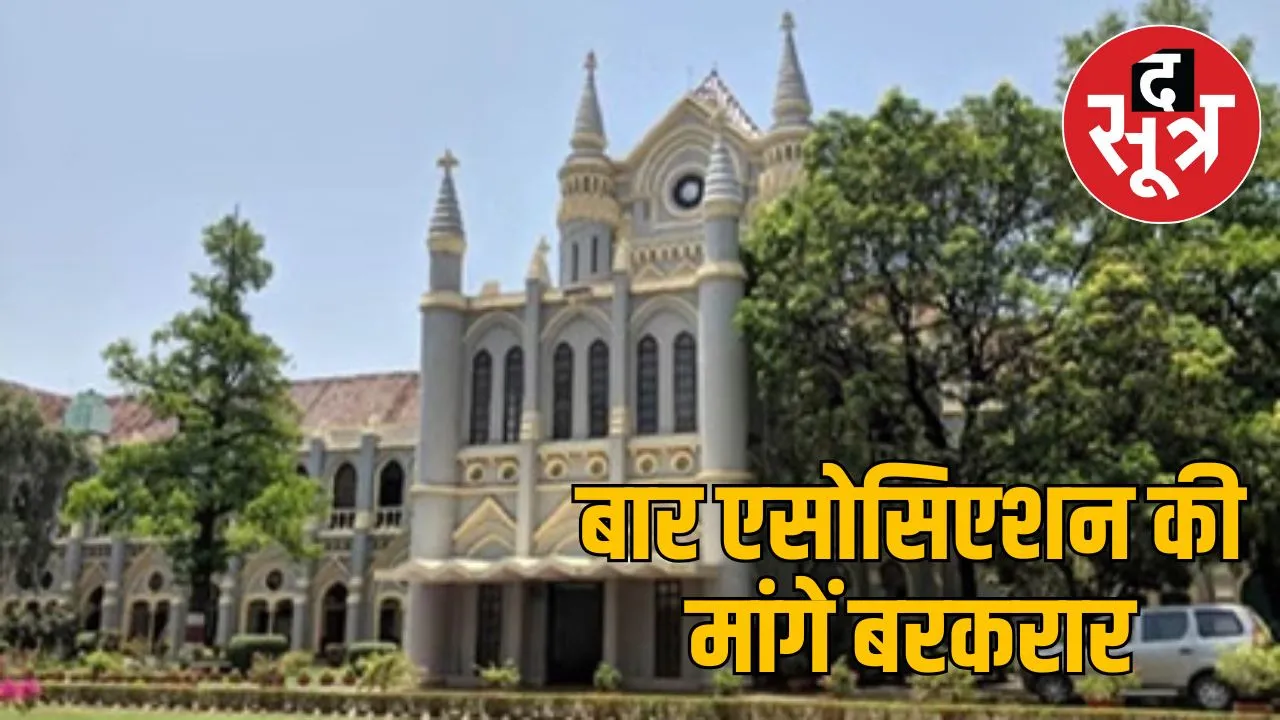 mp high court controversy