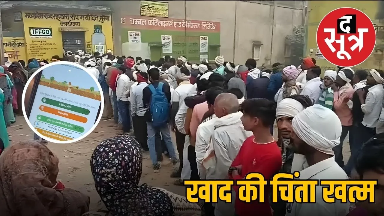 mp-kisan-agristake-portal-online-fertilizer-booking