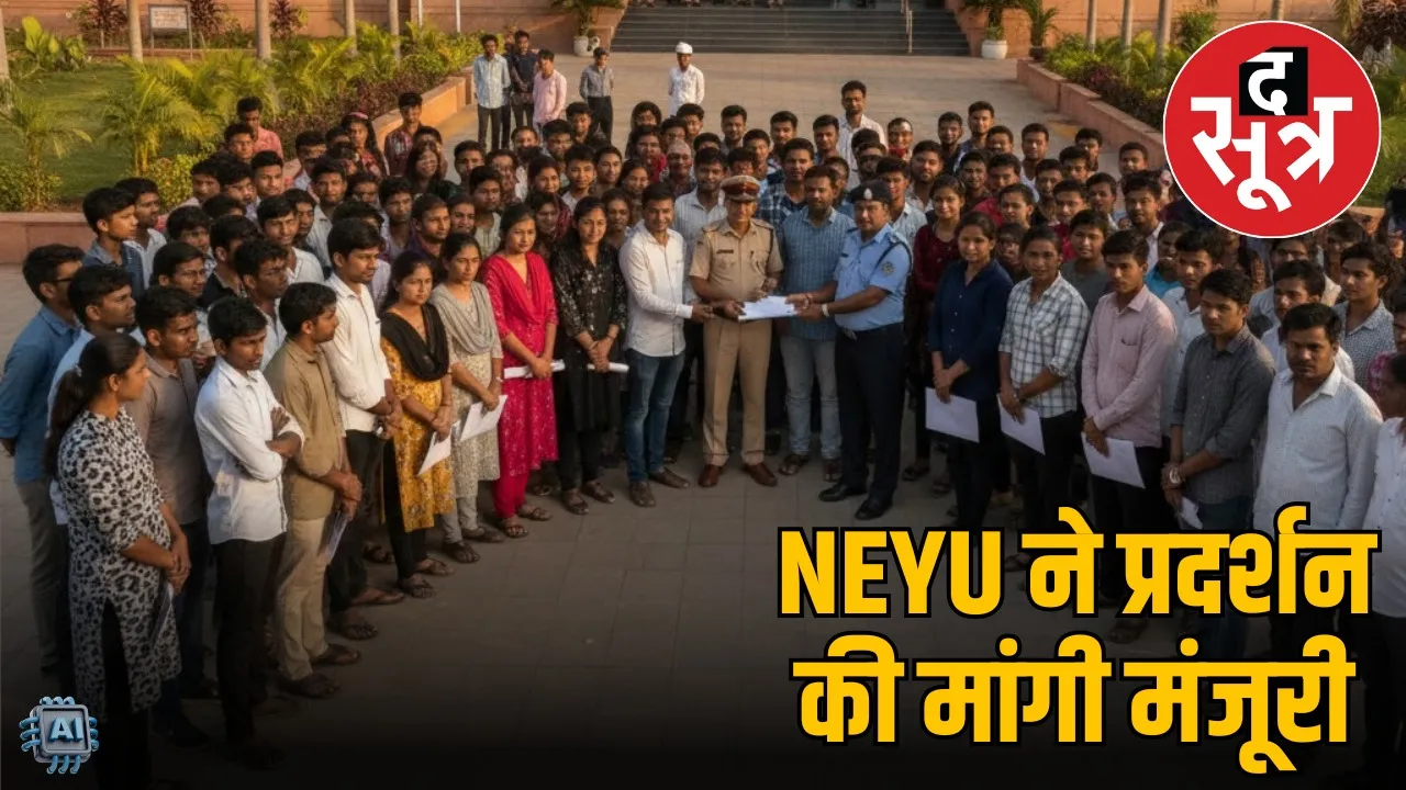 mppsc neyu 7 day protest permission application