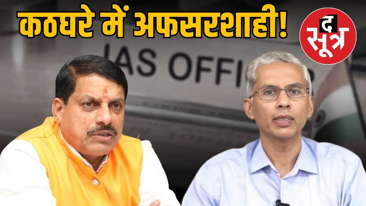 CS anurag jain warns officials