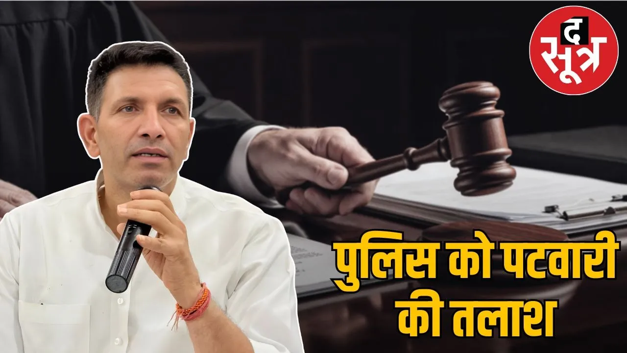 jitu patwari bailable warrant mp mla court