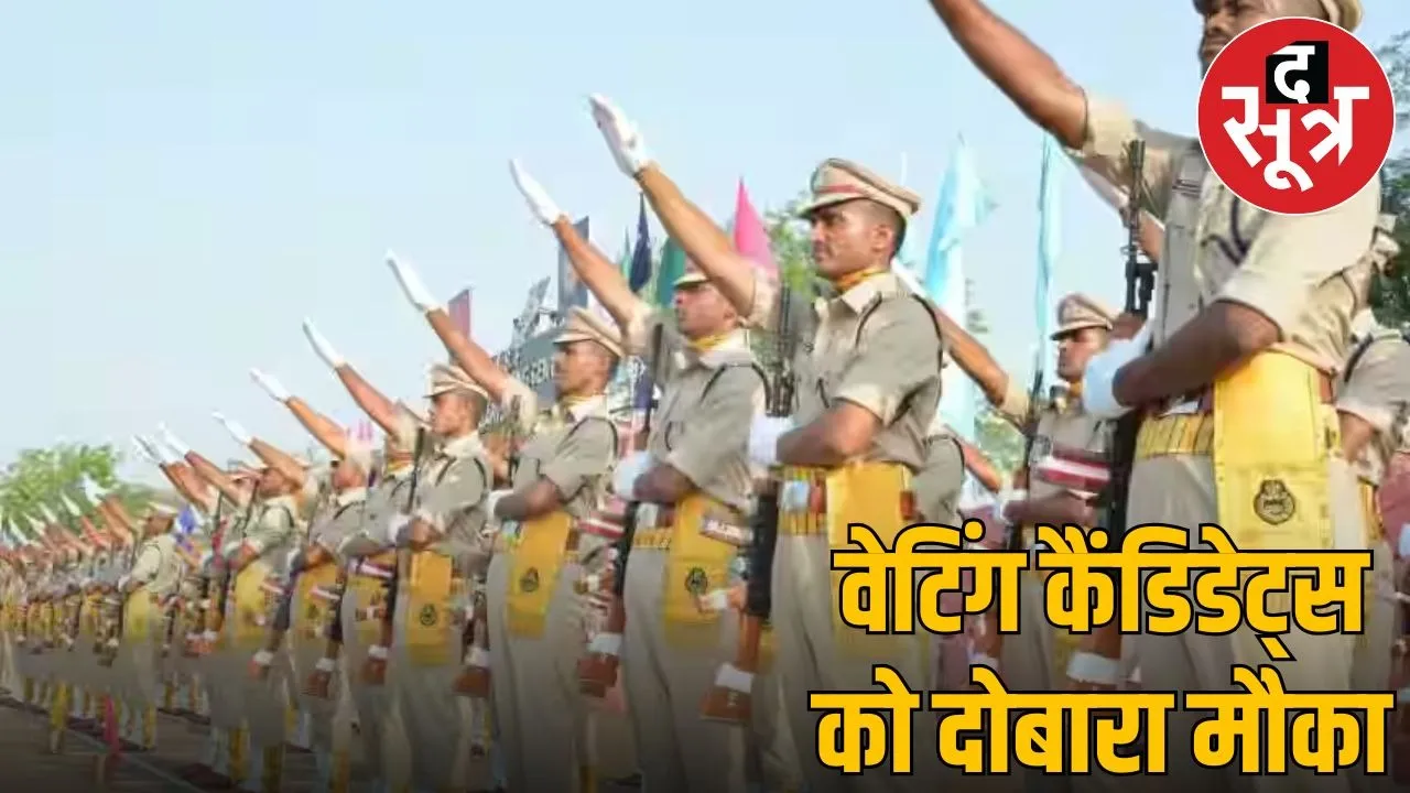 Madhya Pradesh Police Recruitment, 1000 candidates will get a chance from the waiting list