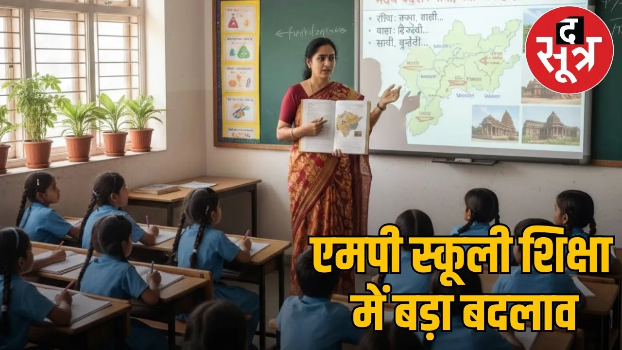 mp scert reactivation new education policy