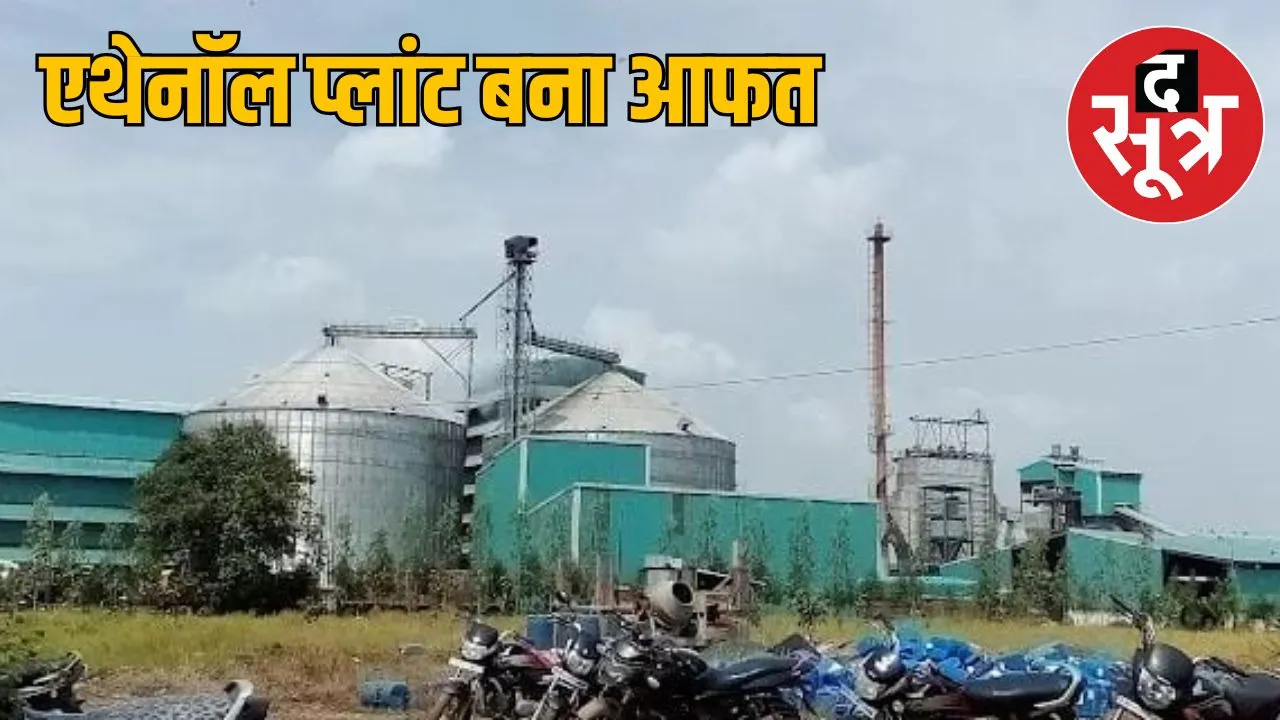 shree balaji ethanol plant
