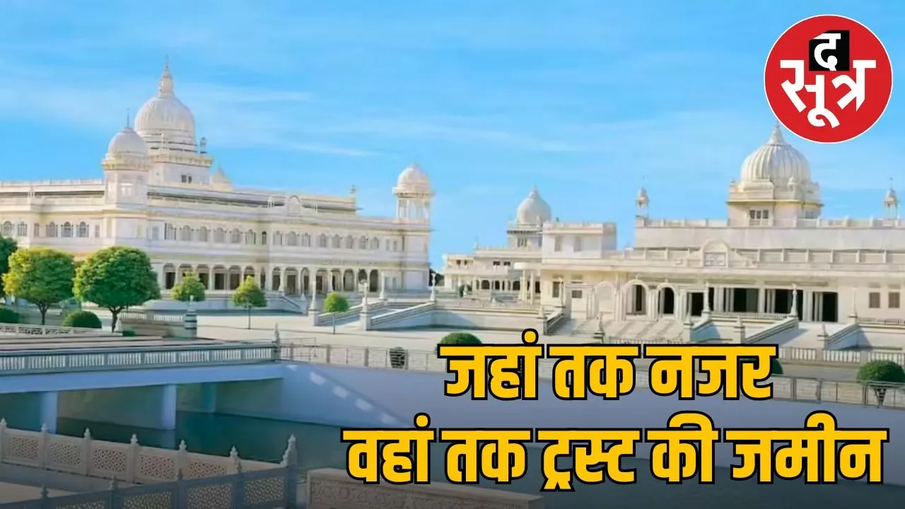 anandpur trust alleged land encroachment farmers allegations