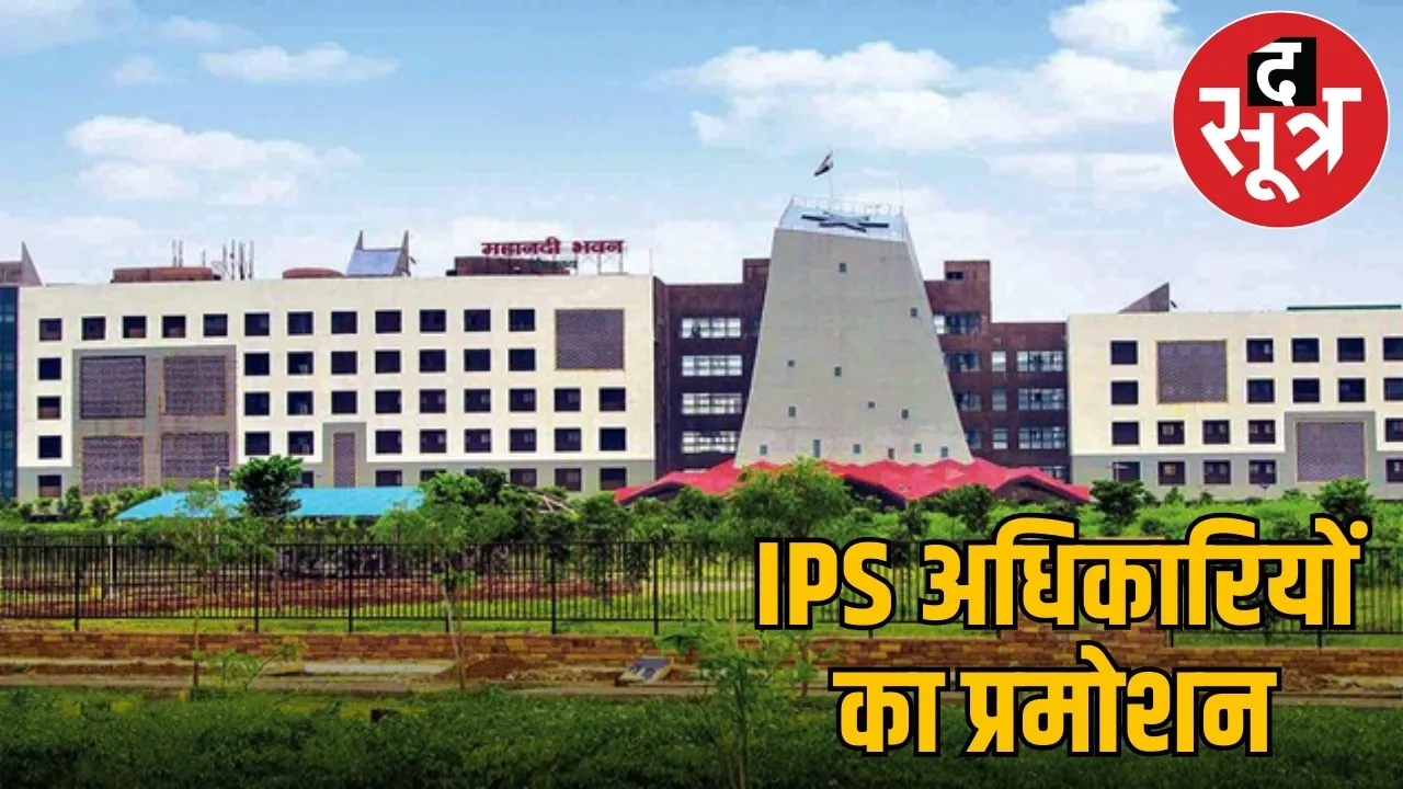 cg-ips-2026-promotions-additional-dgp-ig