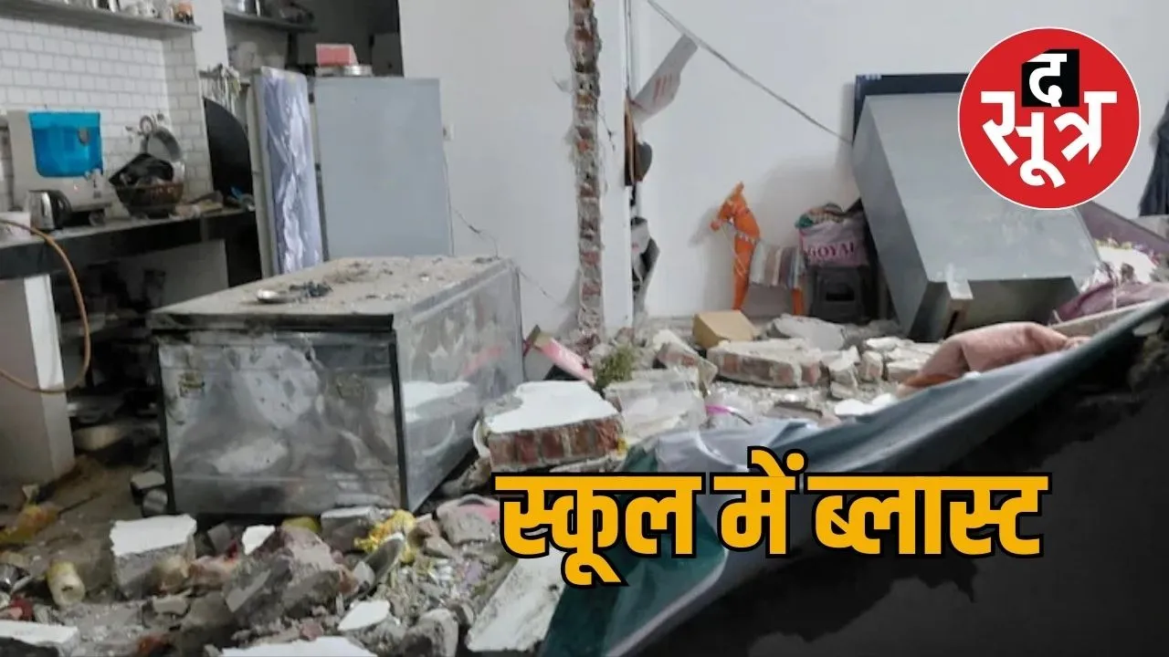 bhilwara school blast