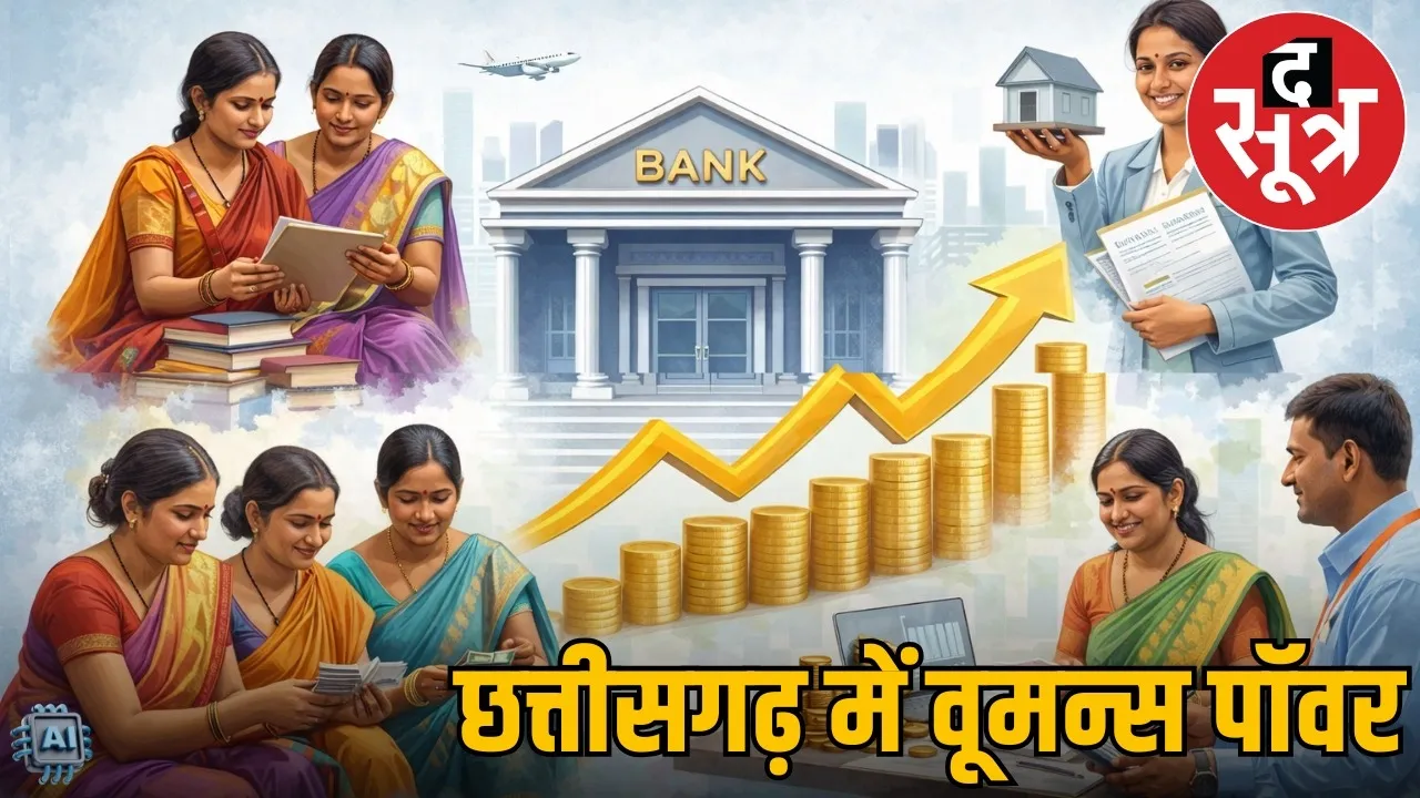 cg-women-bank-loan-growth-150-percent-gold-loan-rise