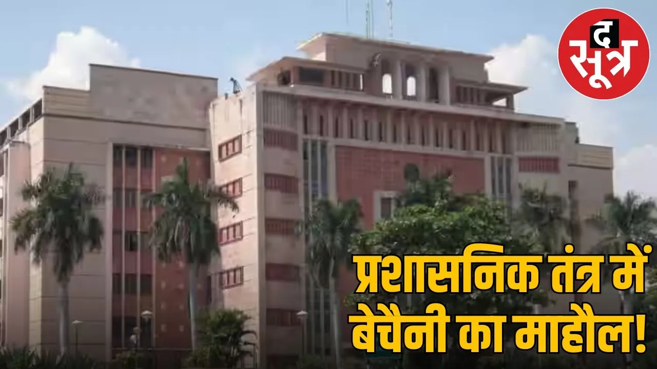 Disillusionment of IAS-IPS, VRS queue, increasing political pressure or conflict with the system