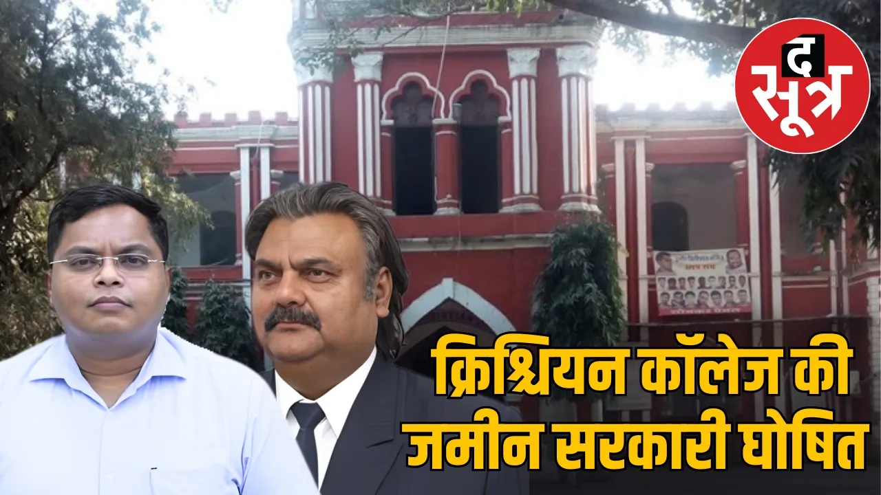 Indore christian college