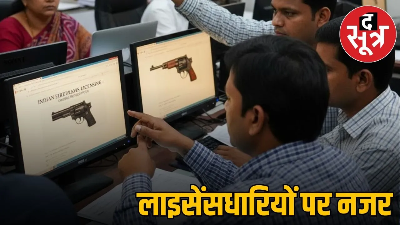 madhya pradesh gun license online application