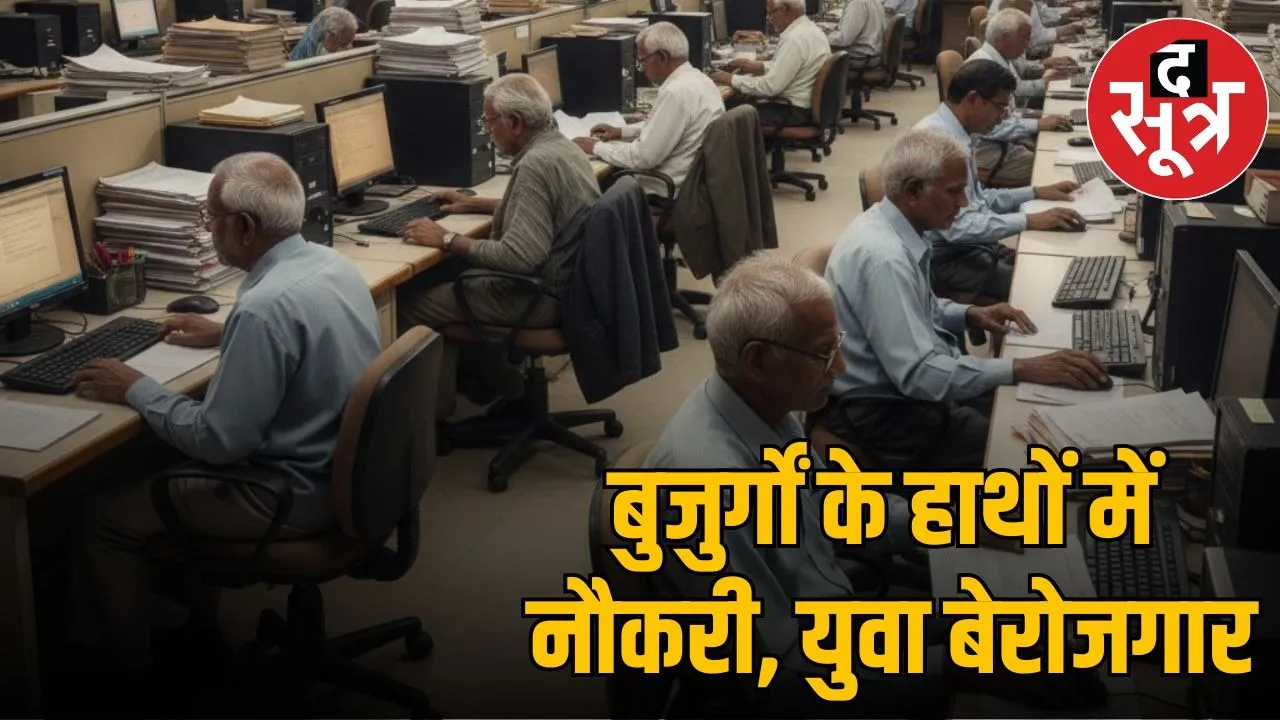 65 plus retired employees working outsource