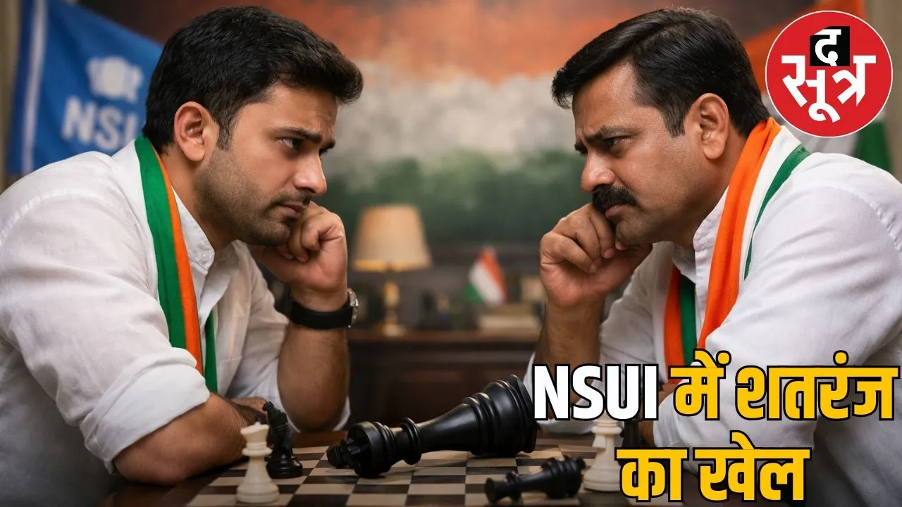Game of checkmate in MP NSUI State leadership sidelined the in-charge