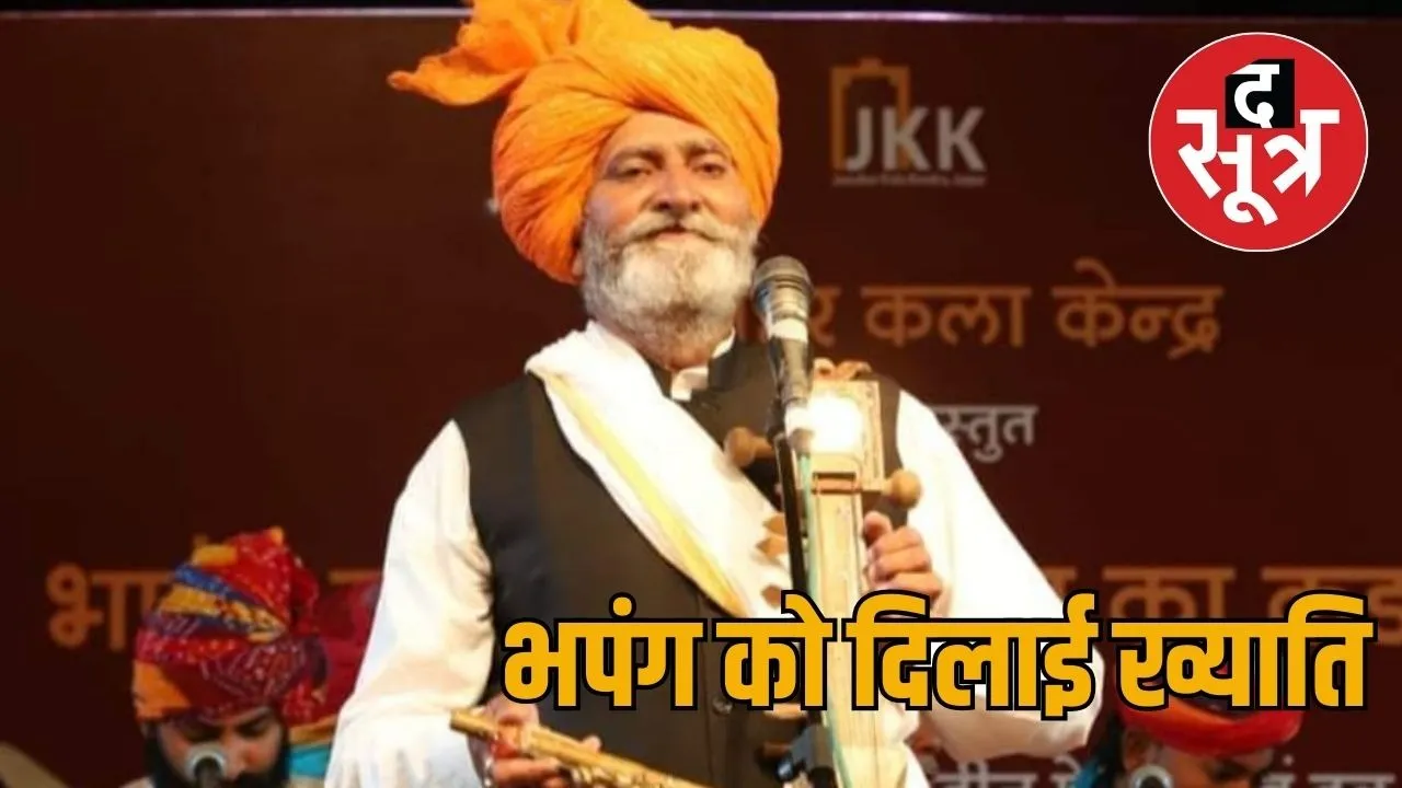 Ghafaruddin Mewati Jogi