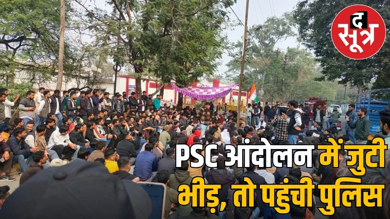 Police arrived when youth gathered on MPPSC grand movement, talked about traffic jam