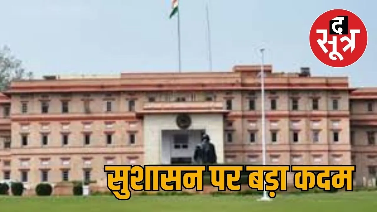 rajasthan goverment