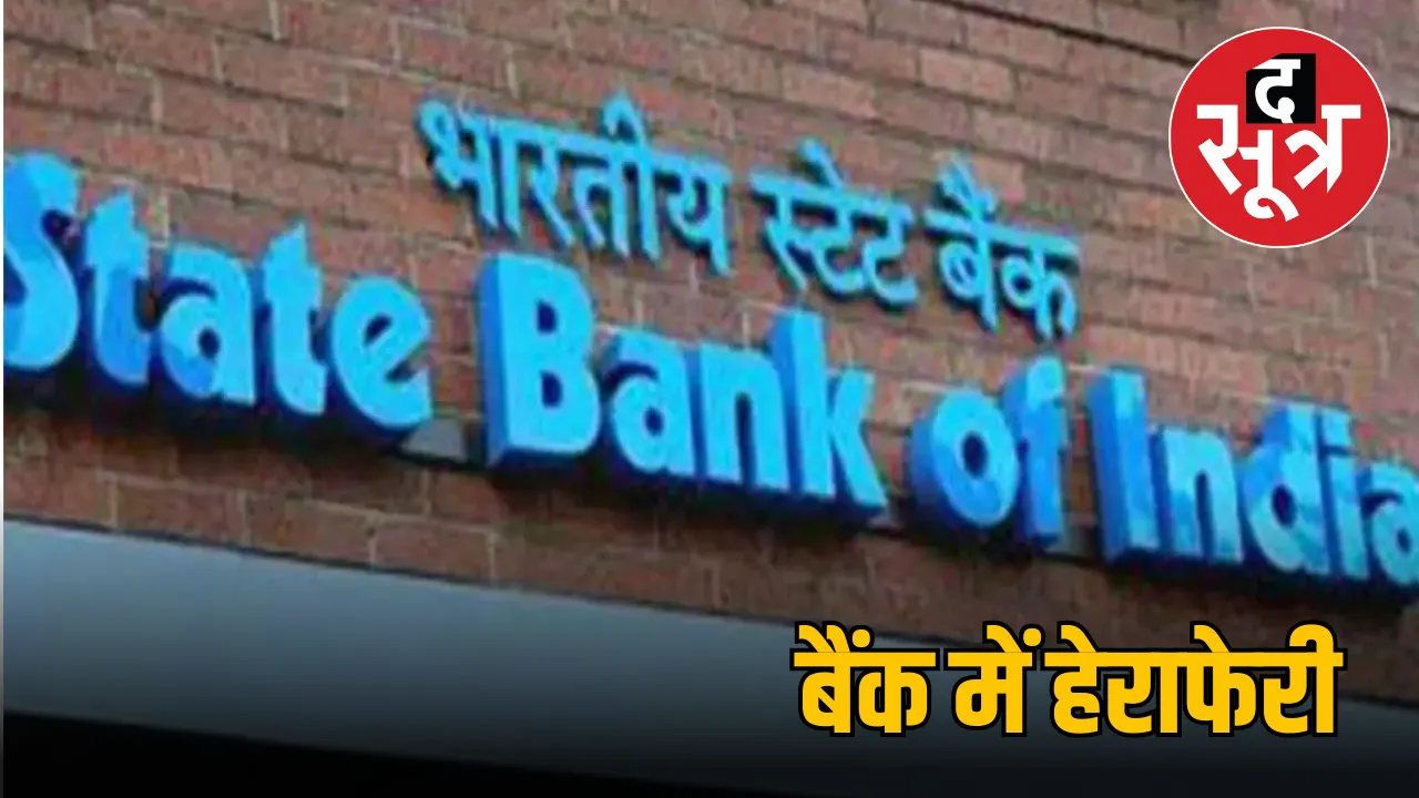 SBI
