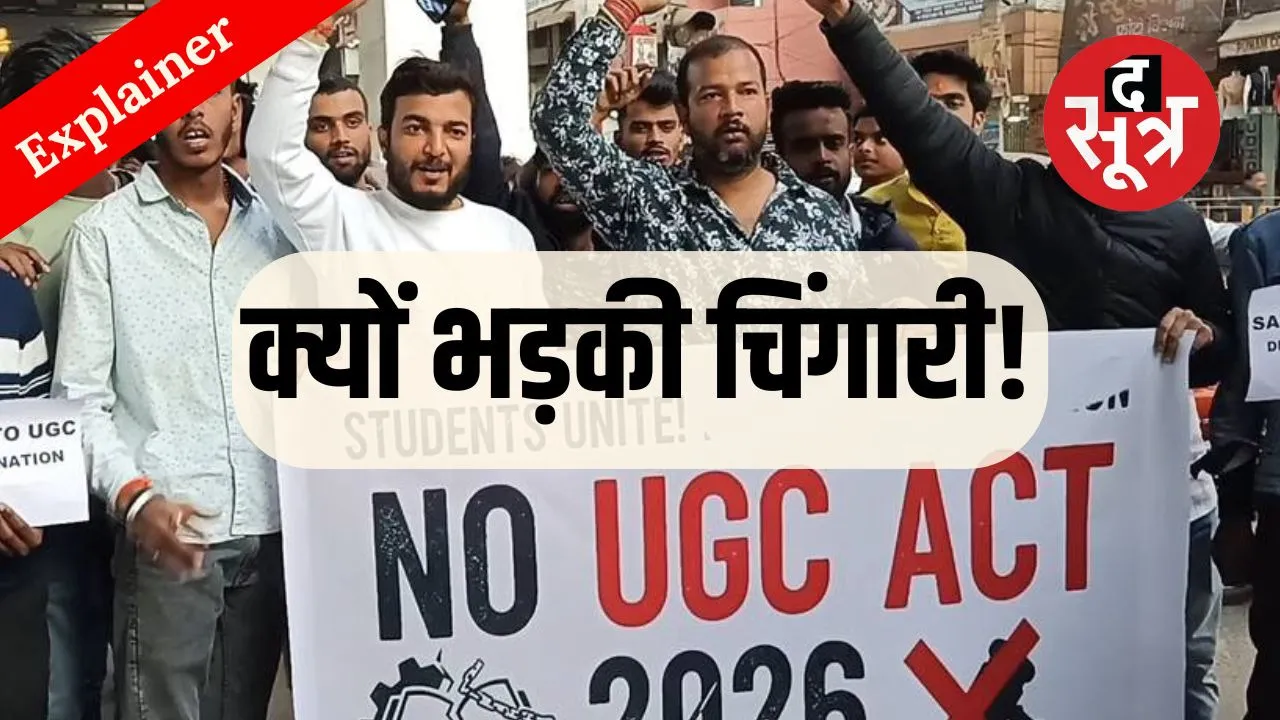 ugc new rules general category reaction