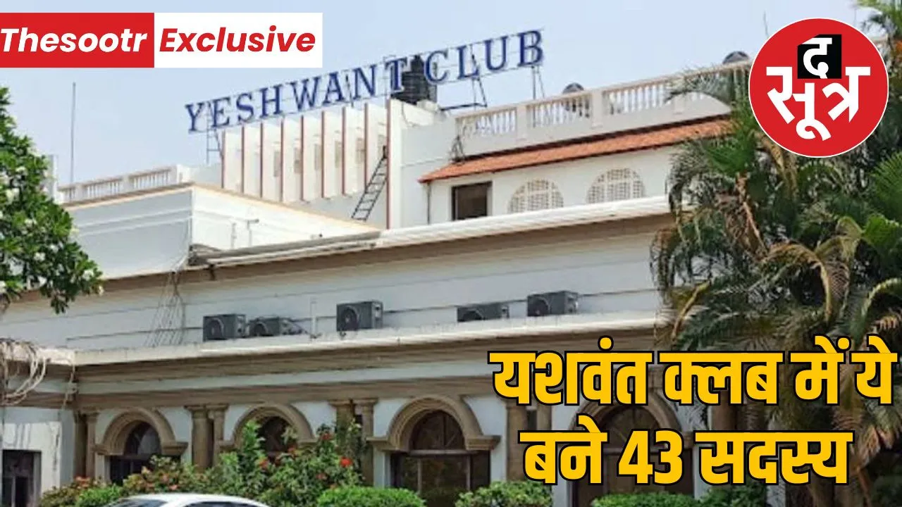 yashwant club