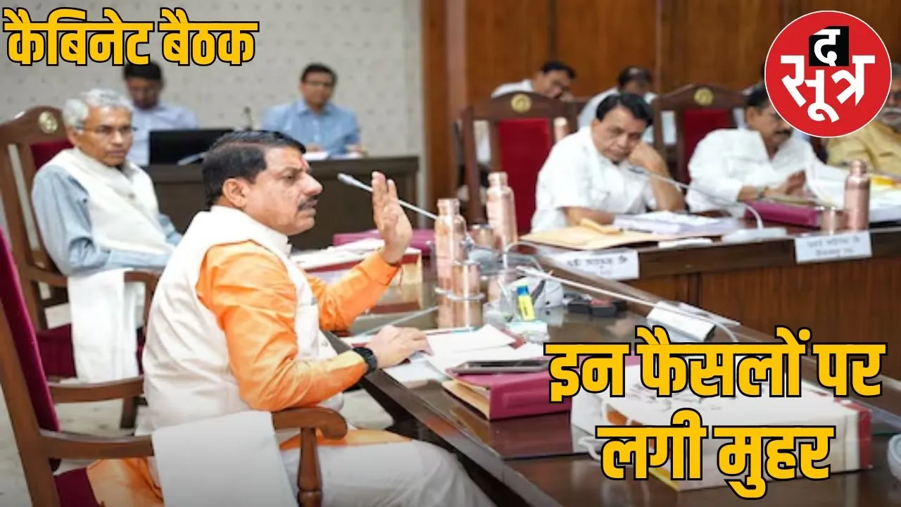 Big decision of MP Cabinet, Pachmarhi city now separate from sanctuary